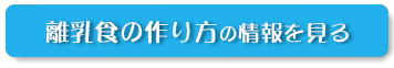 訪問型子育て支援の情報を見る